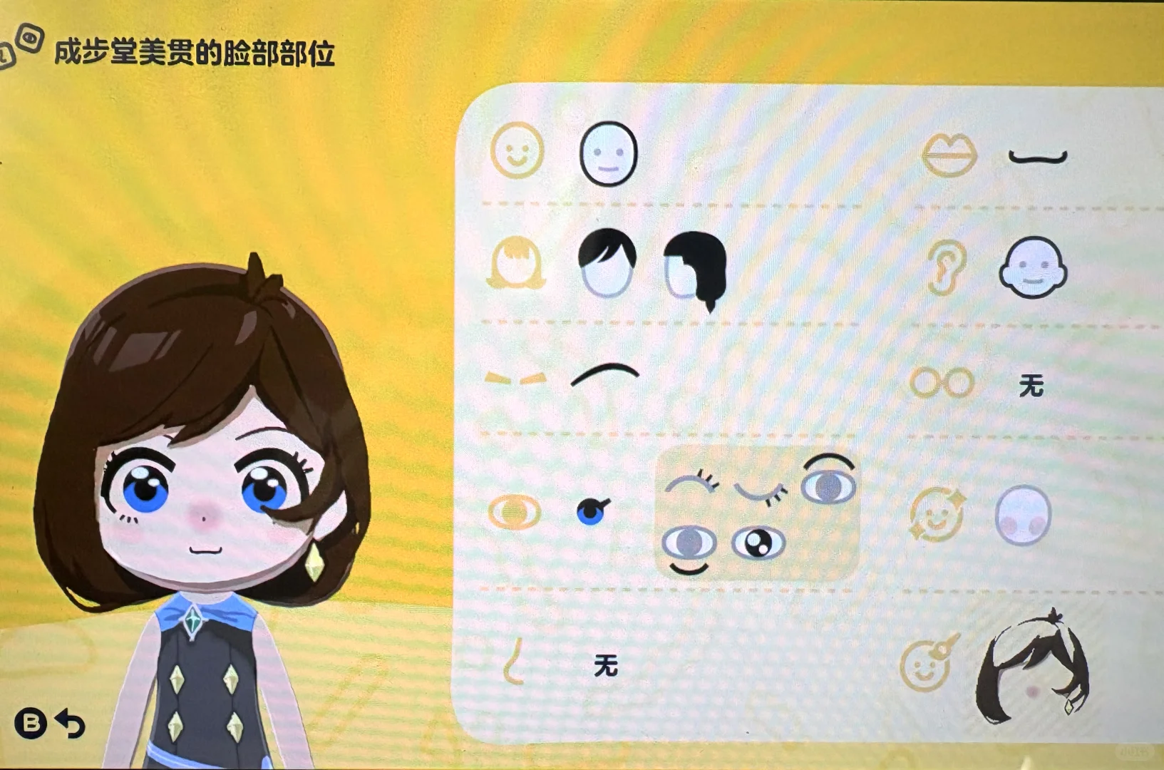 逆转人森qq 脸图纸 — 人森 DIY 图纸（第 8 张）