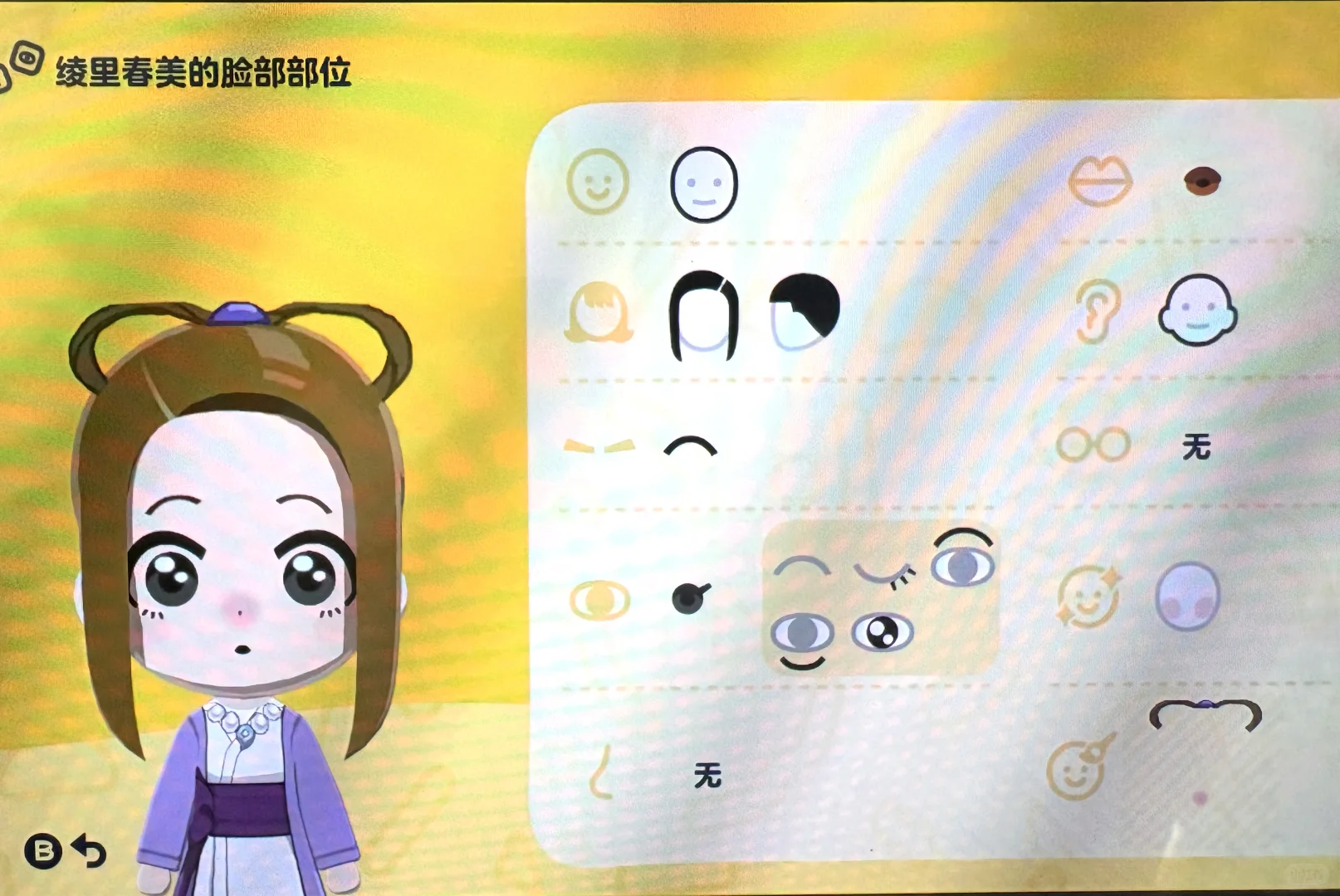 逆转人森qq 脸图纸 — 人森 DIY 图纸（第 10 张）