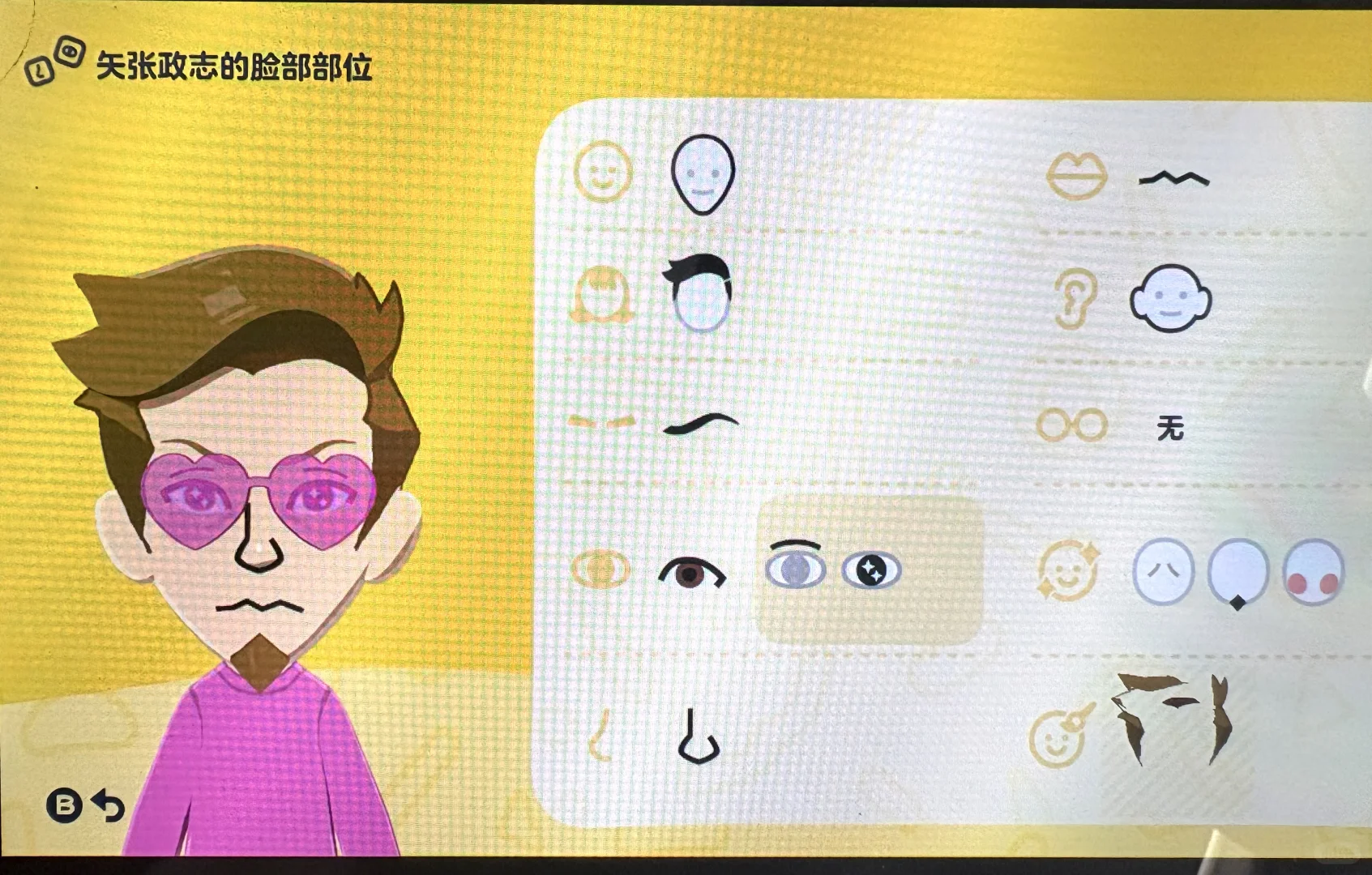 逆转人森qq 脸图纸 — 人森 DIY 图纸（第 13 张）
