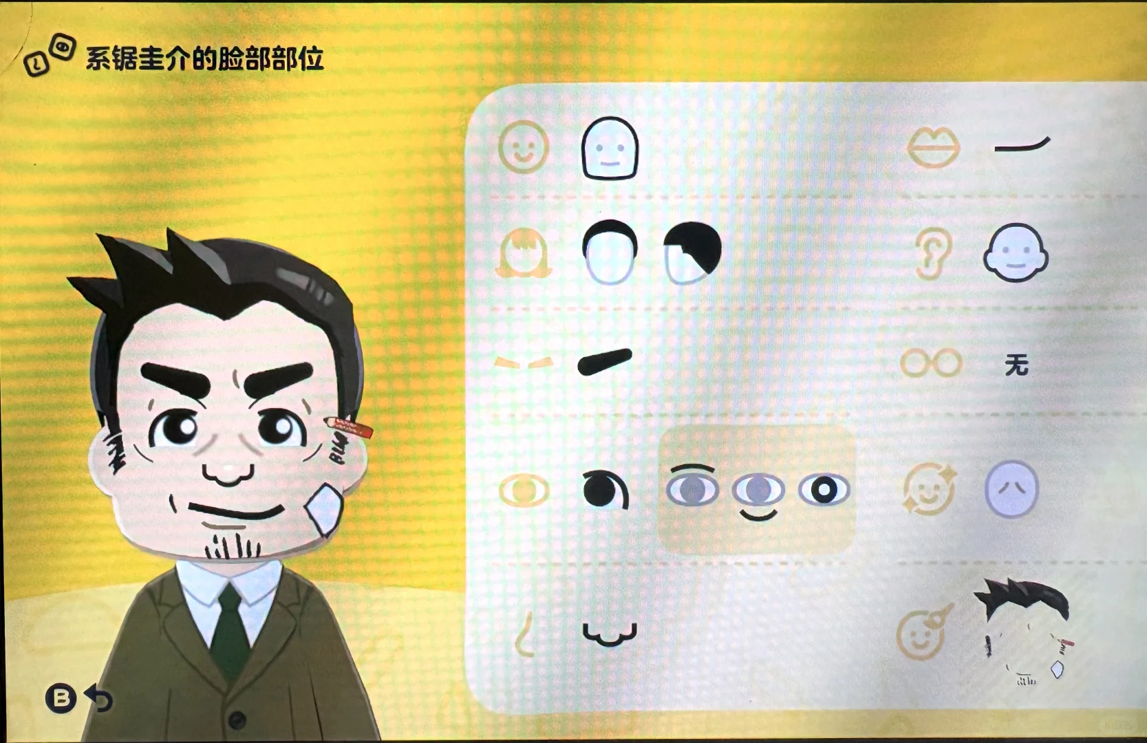逆转人森qq 脸图纸 — 人森 DIY 图纸（第 15 张）