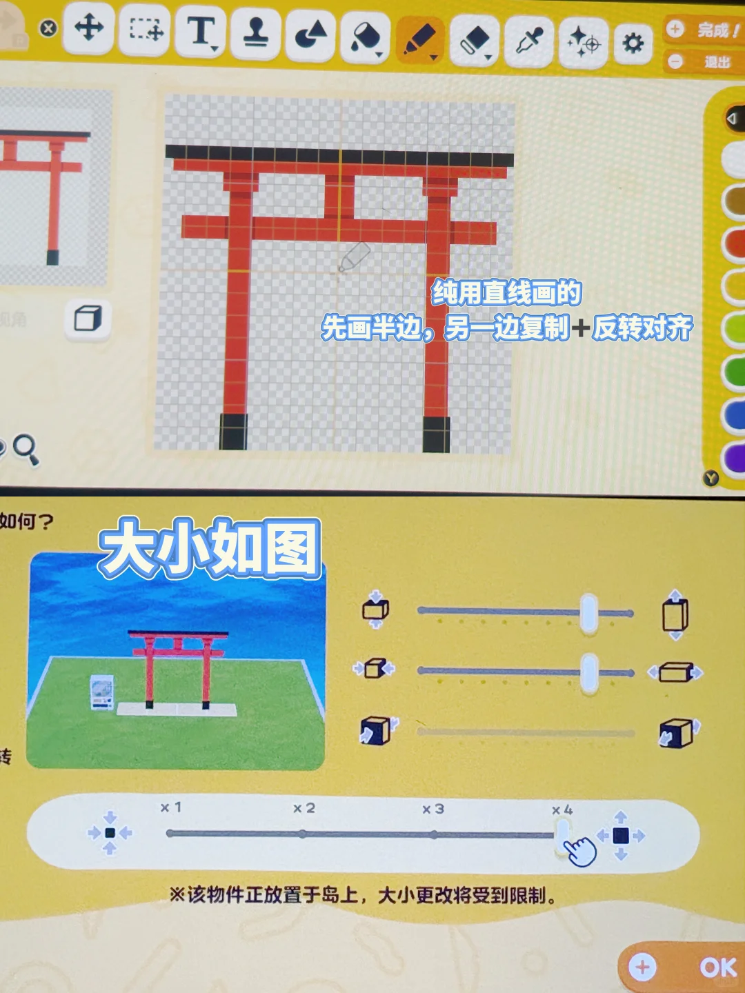 人森岛建之许愿池 — 人森 DIY 图纸（第 6 张）
