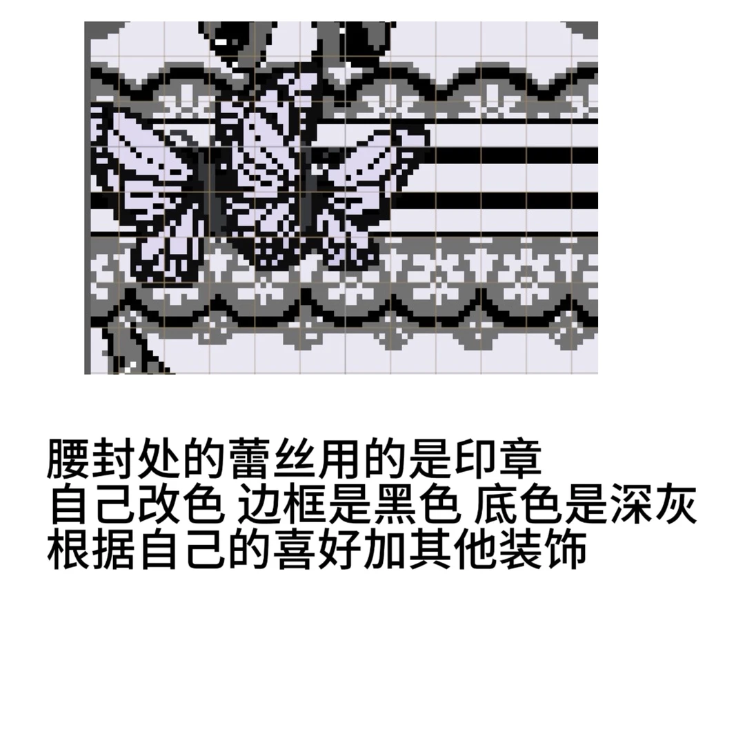 人森图纸分享｜歌呗新绘蕾系和服（附教程） — 人森 DIY 图纸（第 4 张）