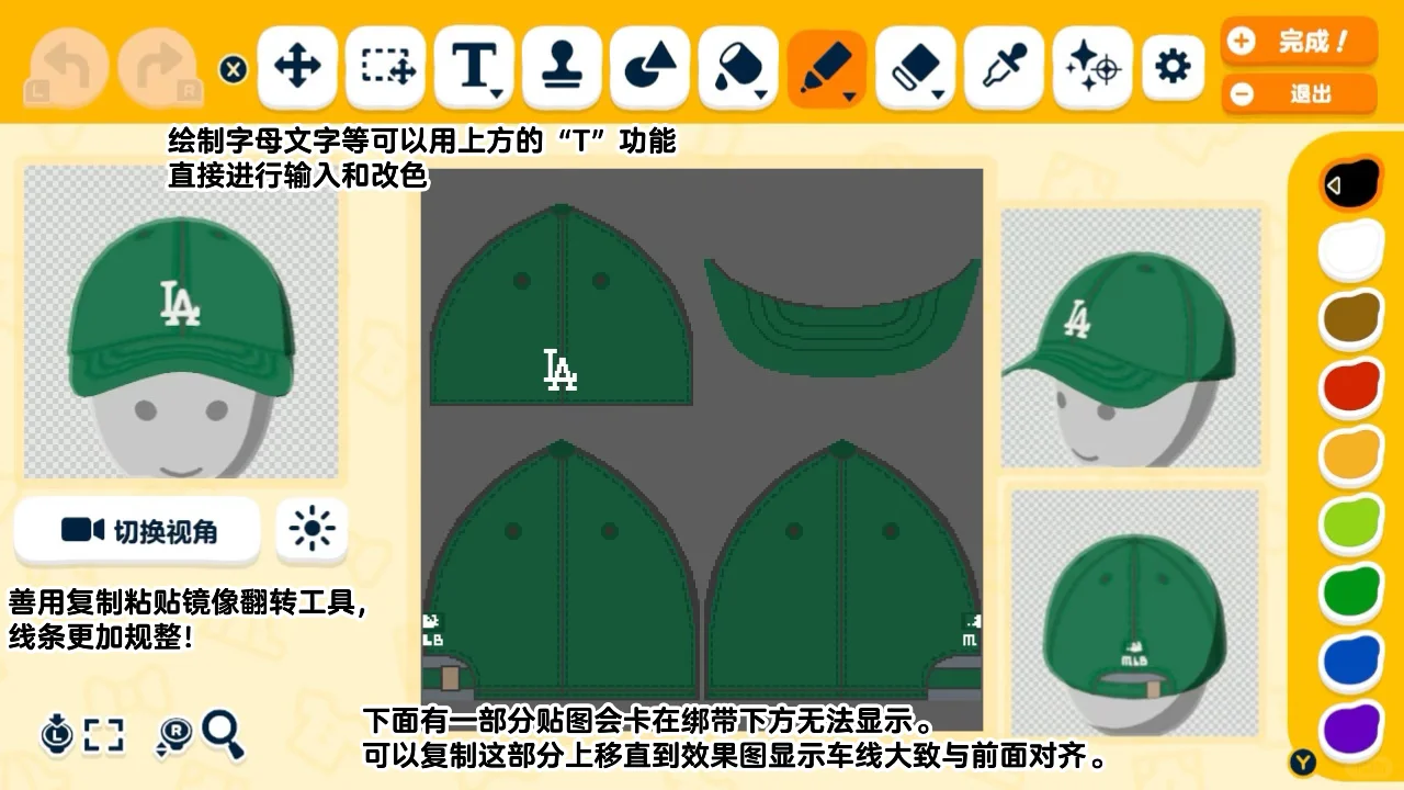 Motif de casquette cool pour Tomodachi Life : Une vie de rêve – P3 — Tomodachi Life motif DIY (image 3)