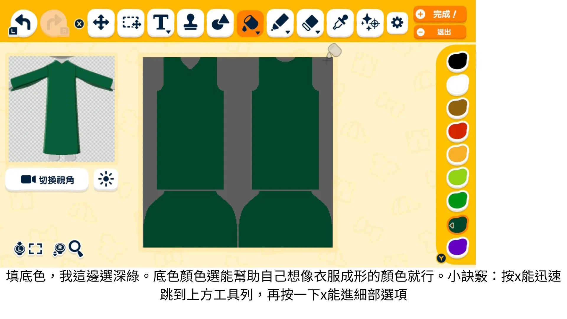 蕾絲長外套 畫法 — 人森 DIY 图纸（第 4 张）