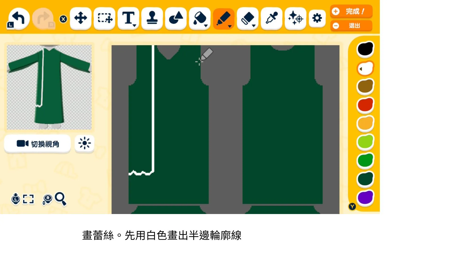 蕾絲長外套 畫法 — 人森 DIY 图纸（第 5 张）