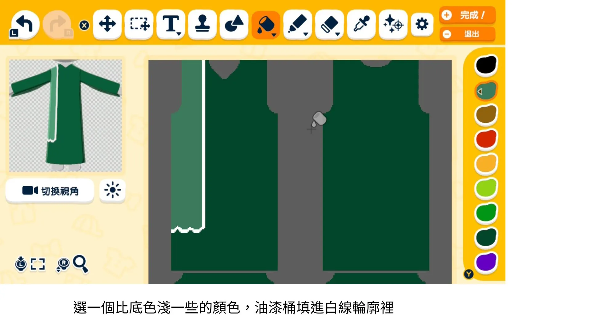 蕾絲長外套 畫法 — 人森 DIY 图纸（第 6 张）