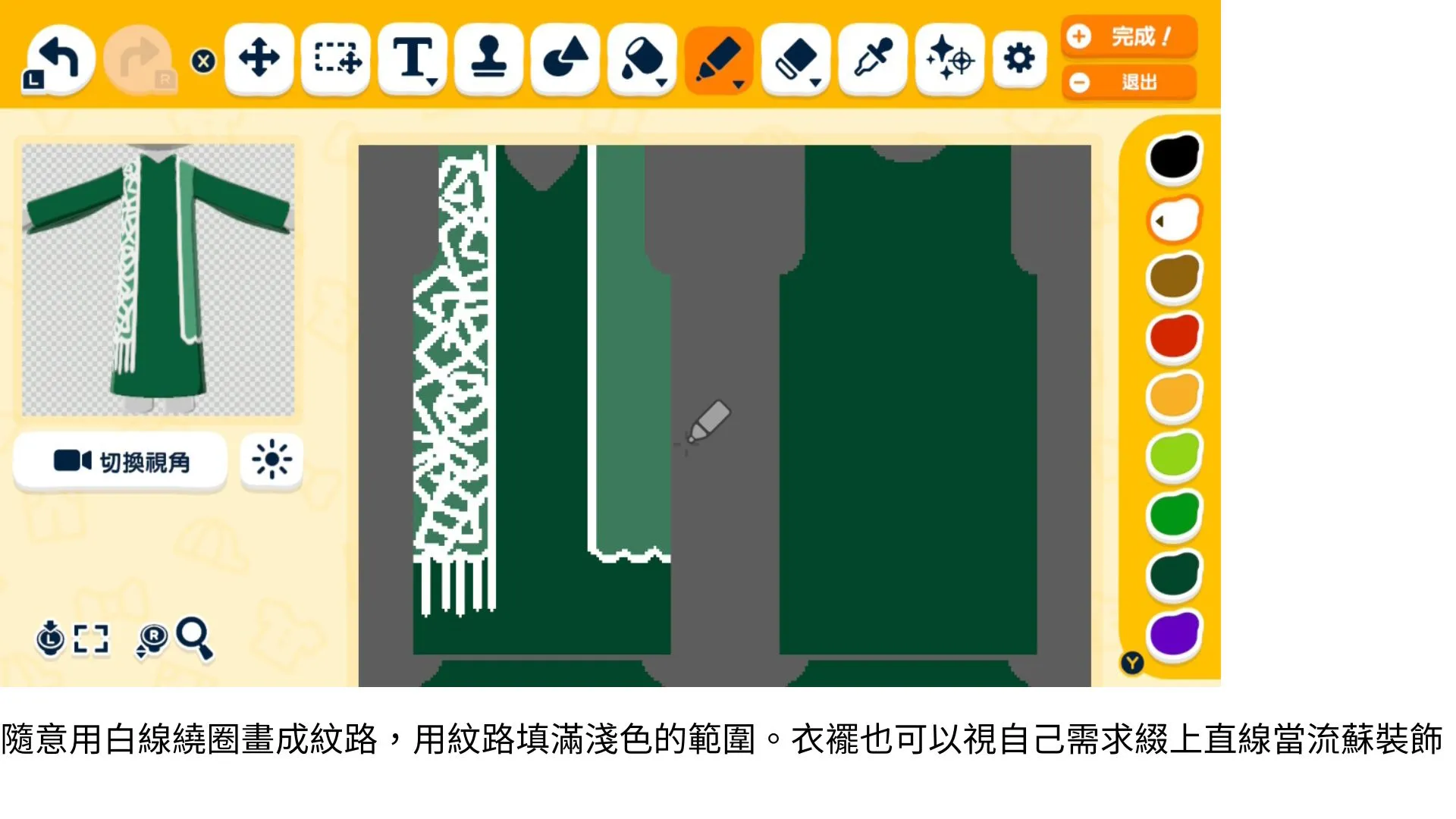 蕾絲長外套 畫法 — 人森 DIY 图纸（第 7 张）