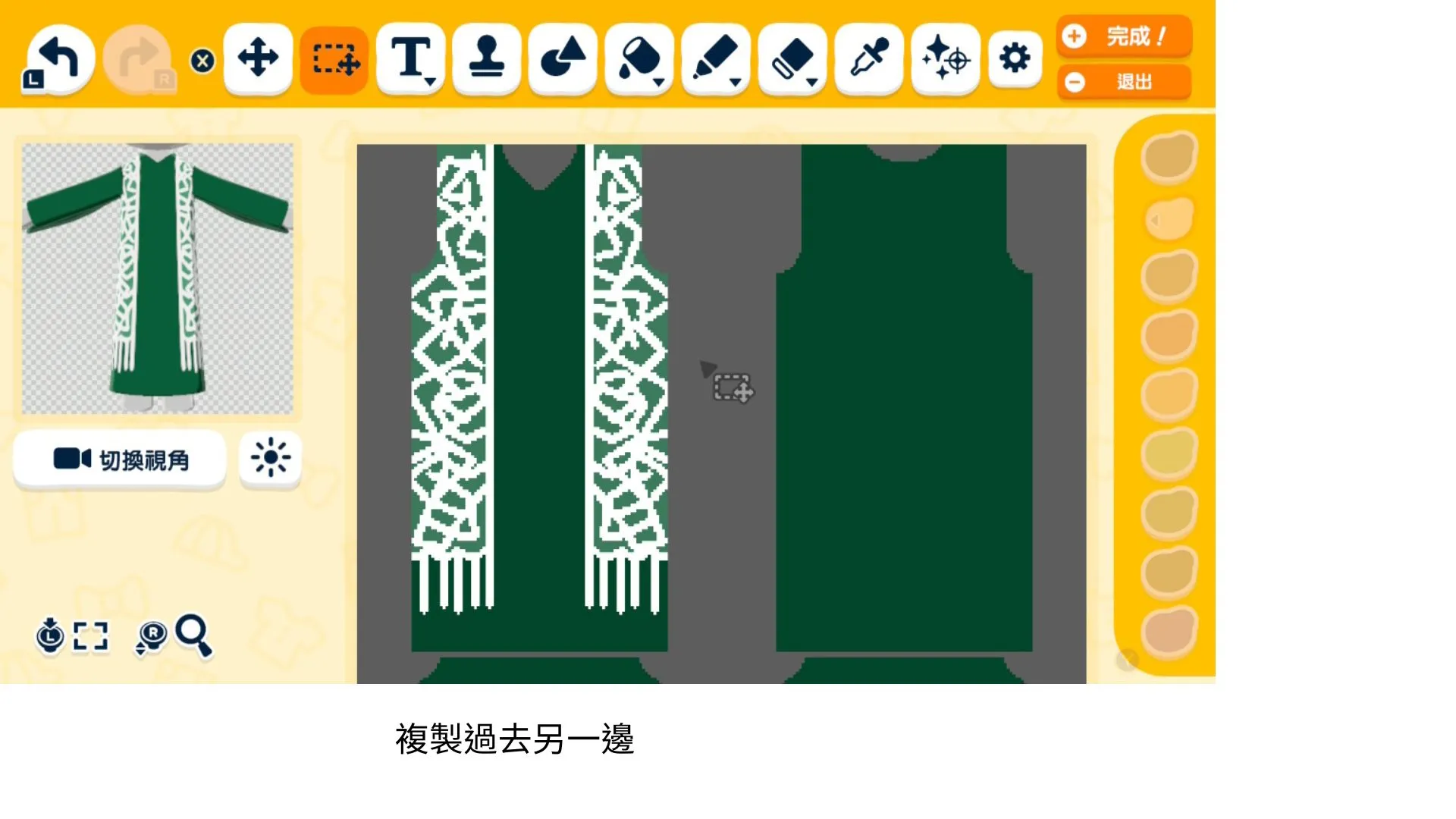 蕾絲長外套 畫法 — 人森 DIY 图纸（第 8 张）