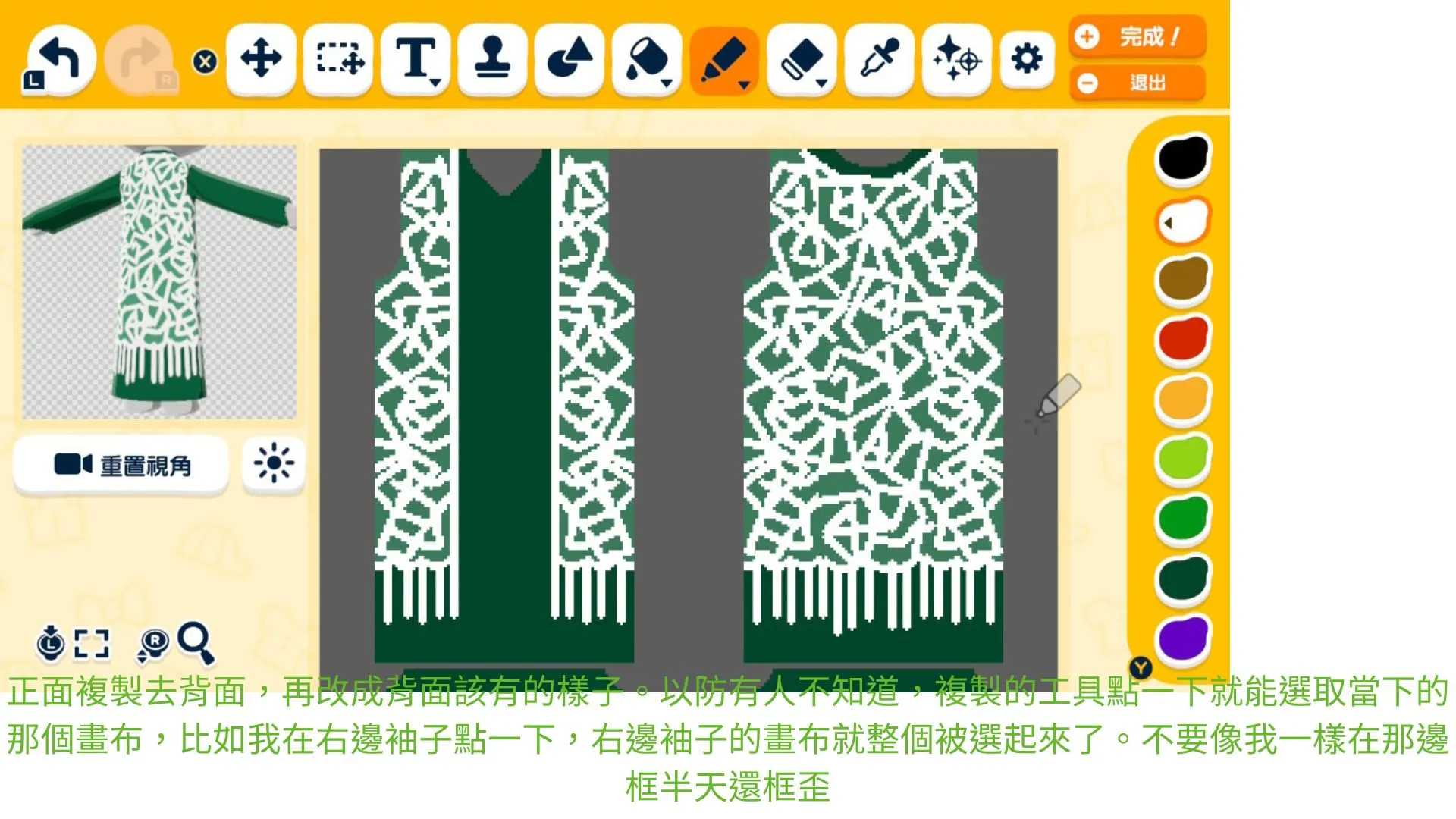 蕾絲長外套 畫法 — 人森 DIY 图纸（第 9 张）