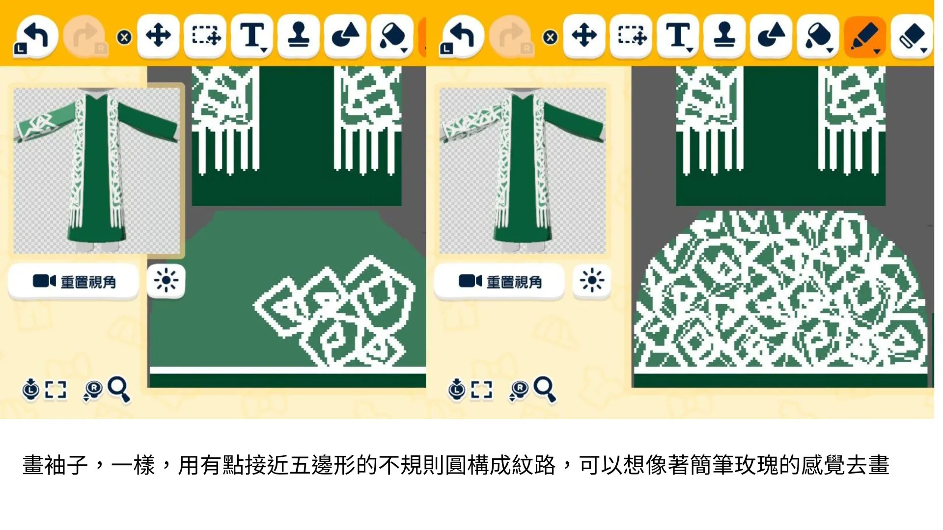蕾絲長外套 畫法 — 人森 DIY 图纸（第 11 张）