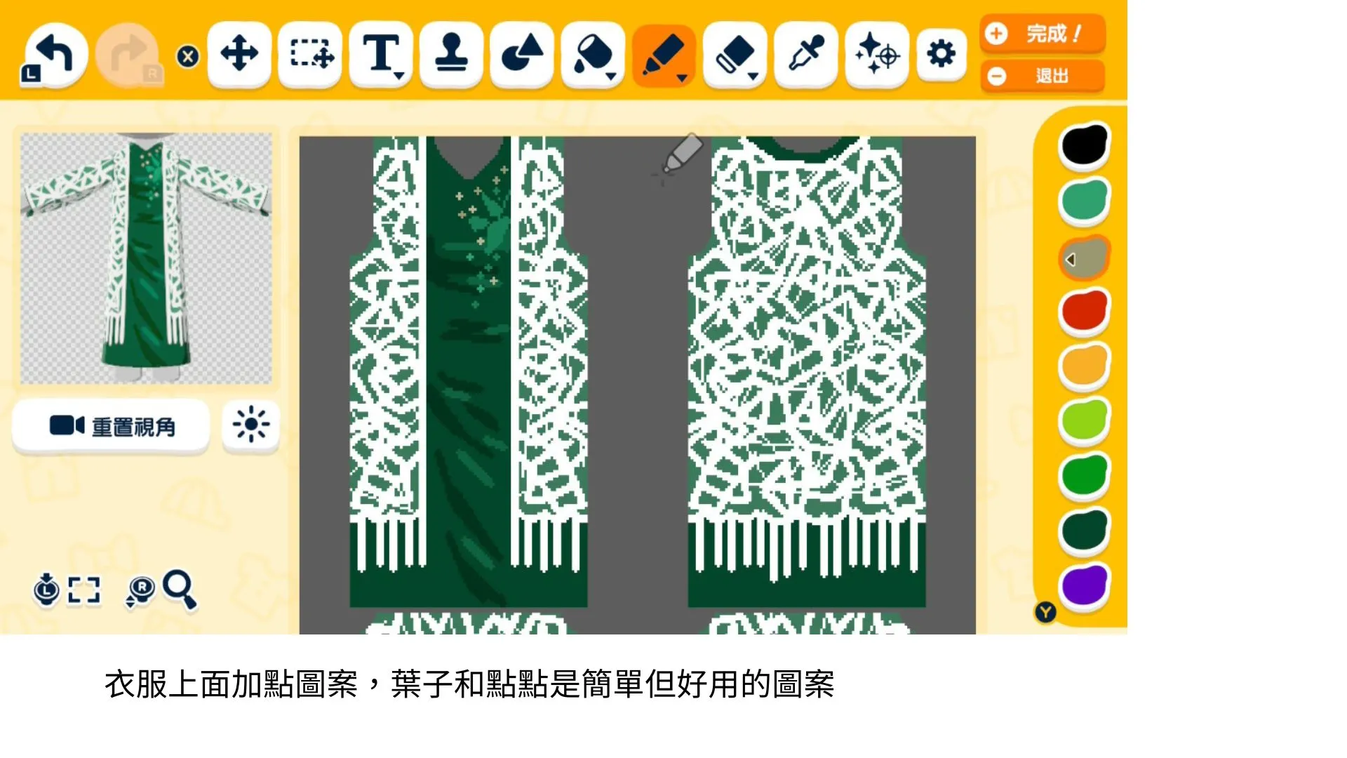 蕾絲長外套 畫法 — 人森 DIY 图纸（第 14 张）