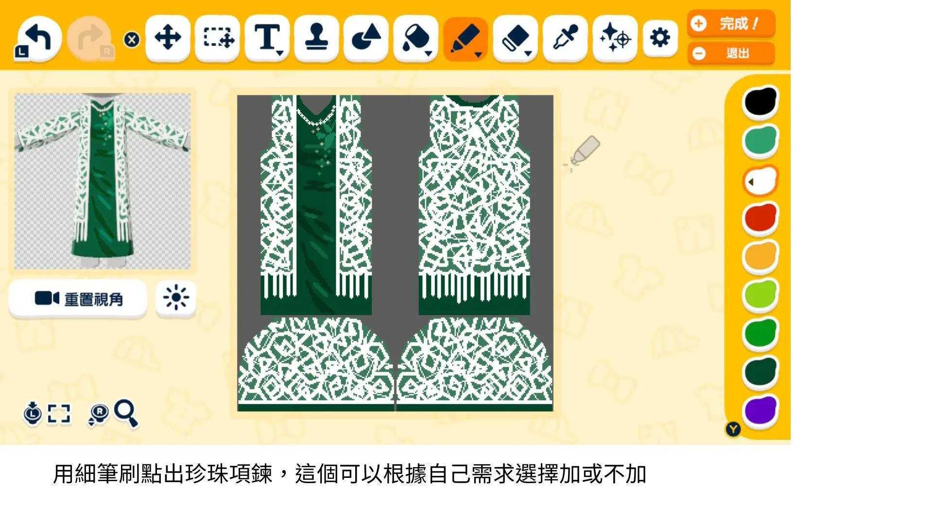 蕾絲長外套 畫法 — 人森 DIY 图纸（第 15 张）