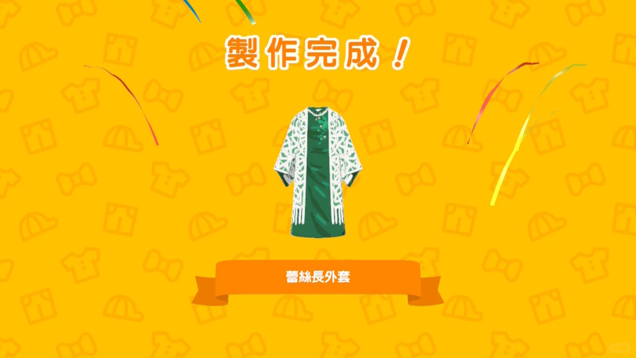 蕾絲長外套 畫法 — 人森 DIY 图纸（第 16 张）