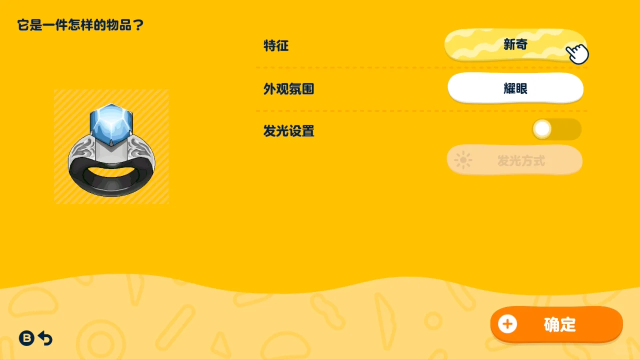 儀式用・完璧なリングのデザインシート — トモダチライフ DIY 図案（2枚目）