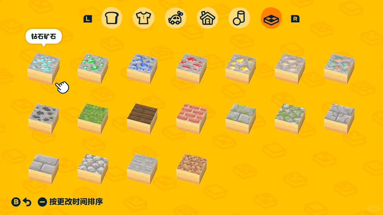 Minecraft 物件与地表 — 人森 DIY 图纸（第 1 张）