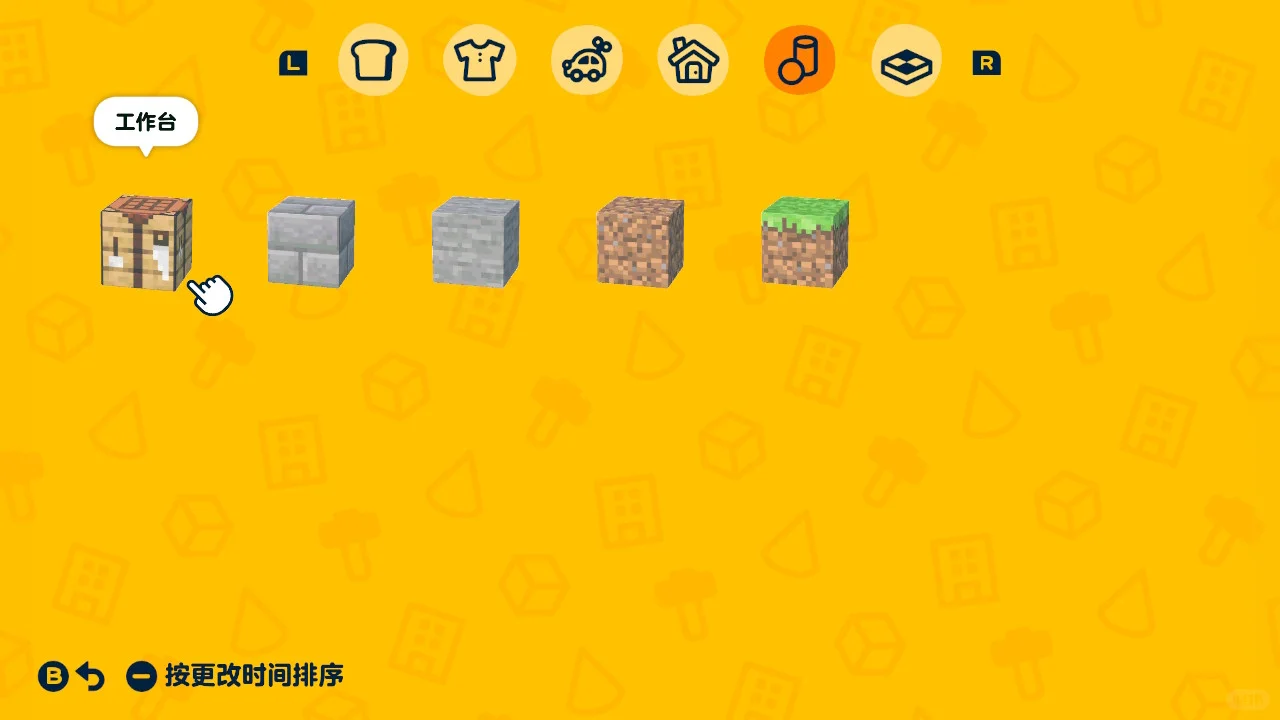 Minecraft 物件与地表 — 人森 DIY 图纸（第 2 张）