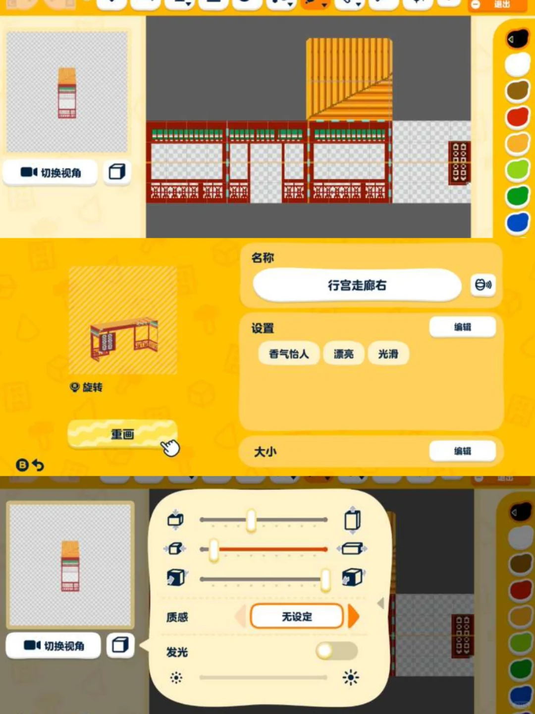 岛建宫殿中…… — 人森 DIY 图纸（第 3 张）