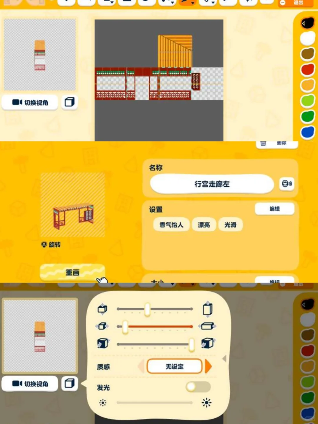 岛建宫殿中…… — 人森 DIY 图纸（第 4 张）