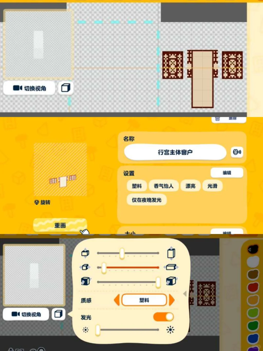 岛建宫殿中…… — 人森 DIY 图纸（第 6 张）