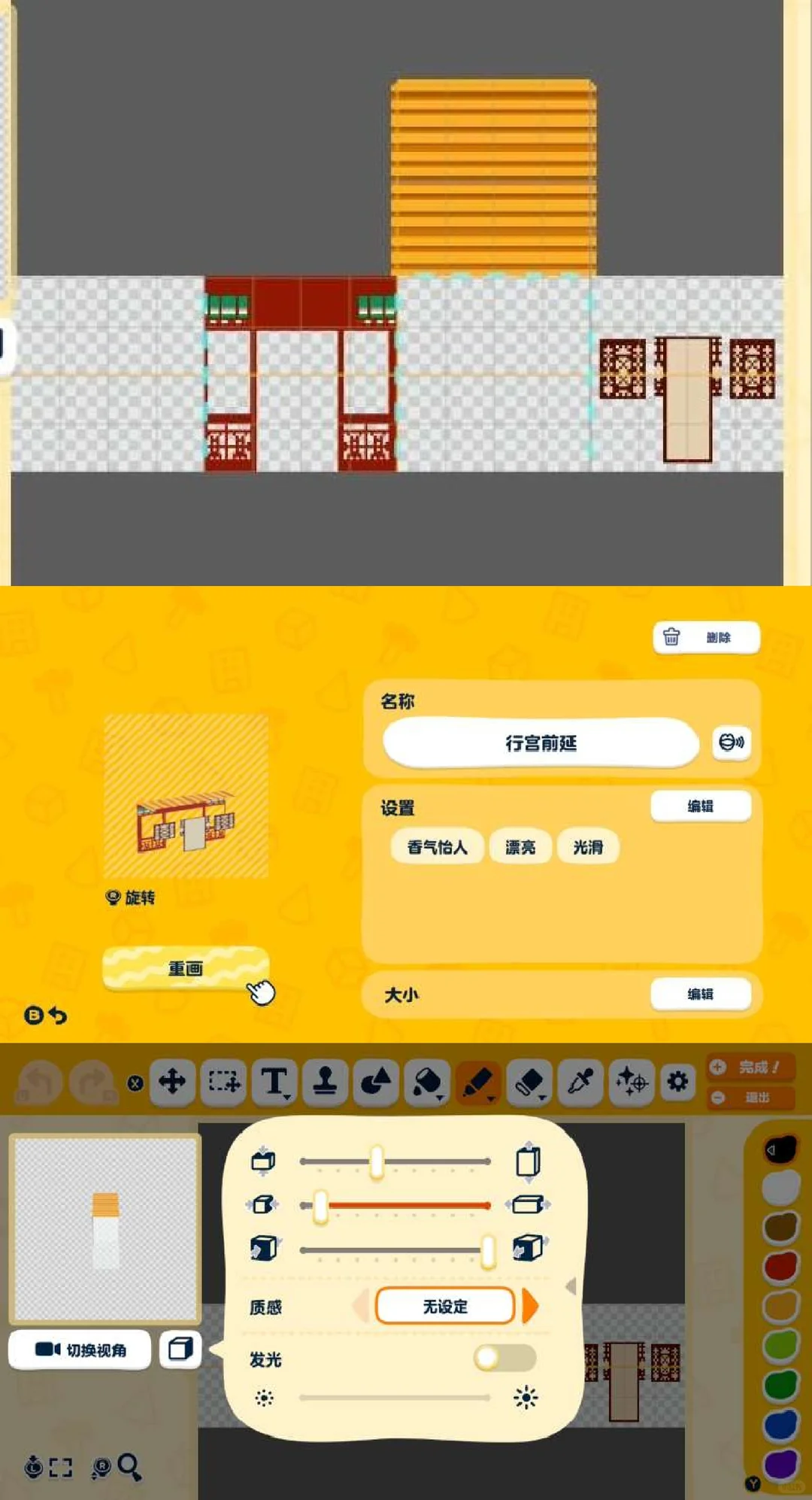 岛建宫殿中…… — 人森 DIY 图纸（第 7 张）