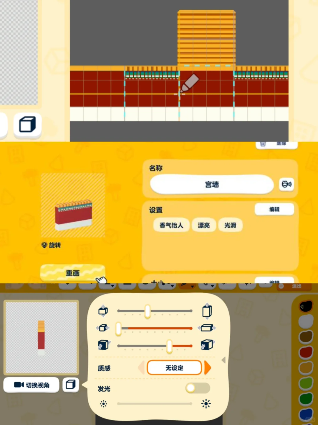 岛建宫殿中…… — 人森 DIY 图纸（第 8 张）