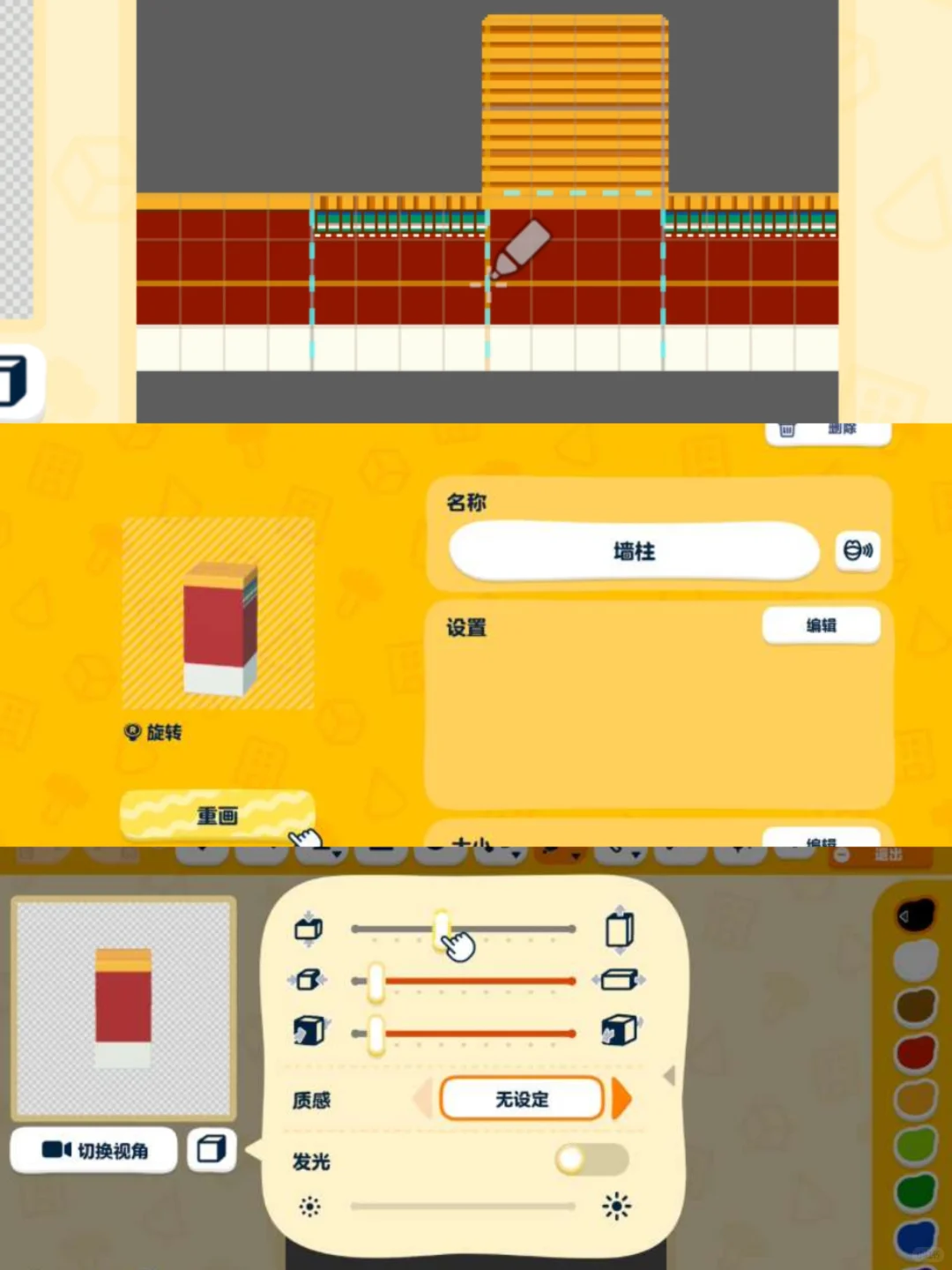岛建宫殿中…… — 人森 DIY 图纸（第 9 张）