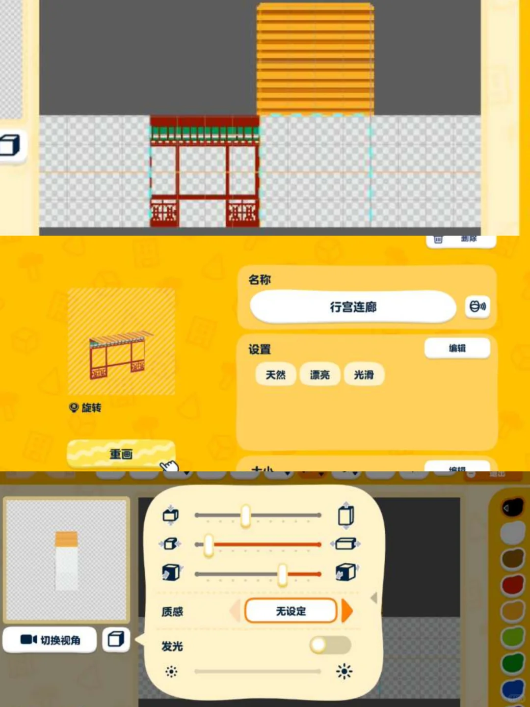 岛建宫殿中…… — 人森 DIY 图纸（第 10 张）