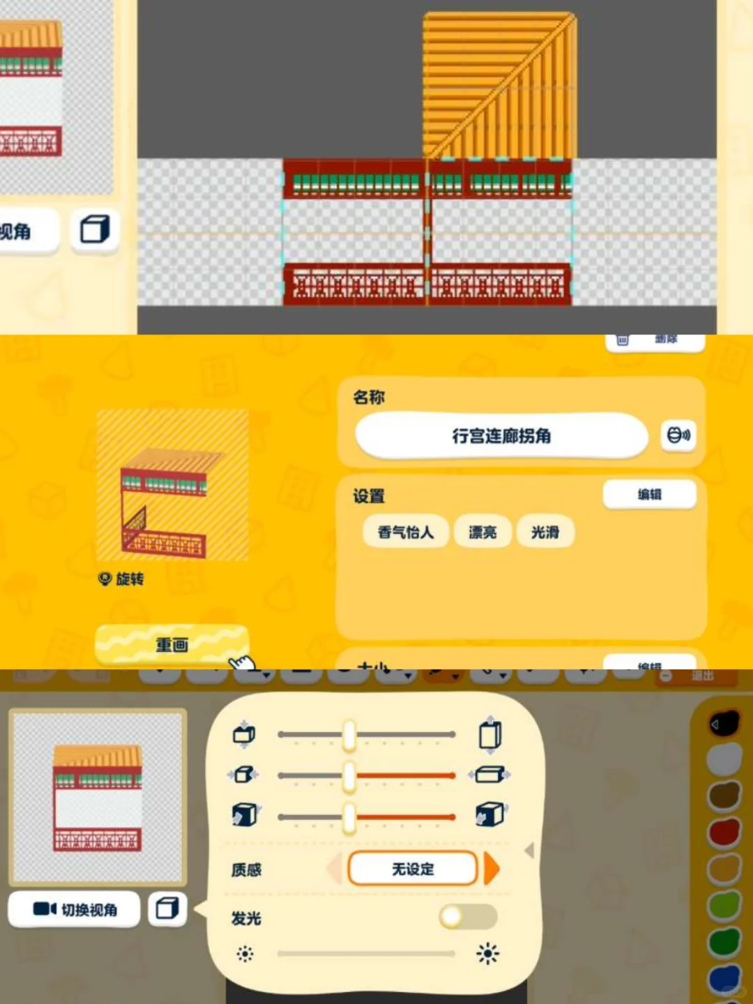 岛建宫殿中…… — 人森 DIY 图纸（第 11 张）