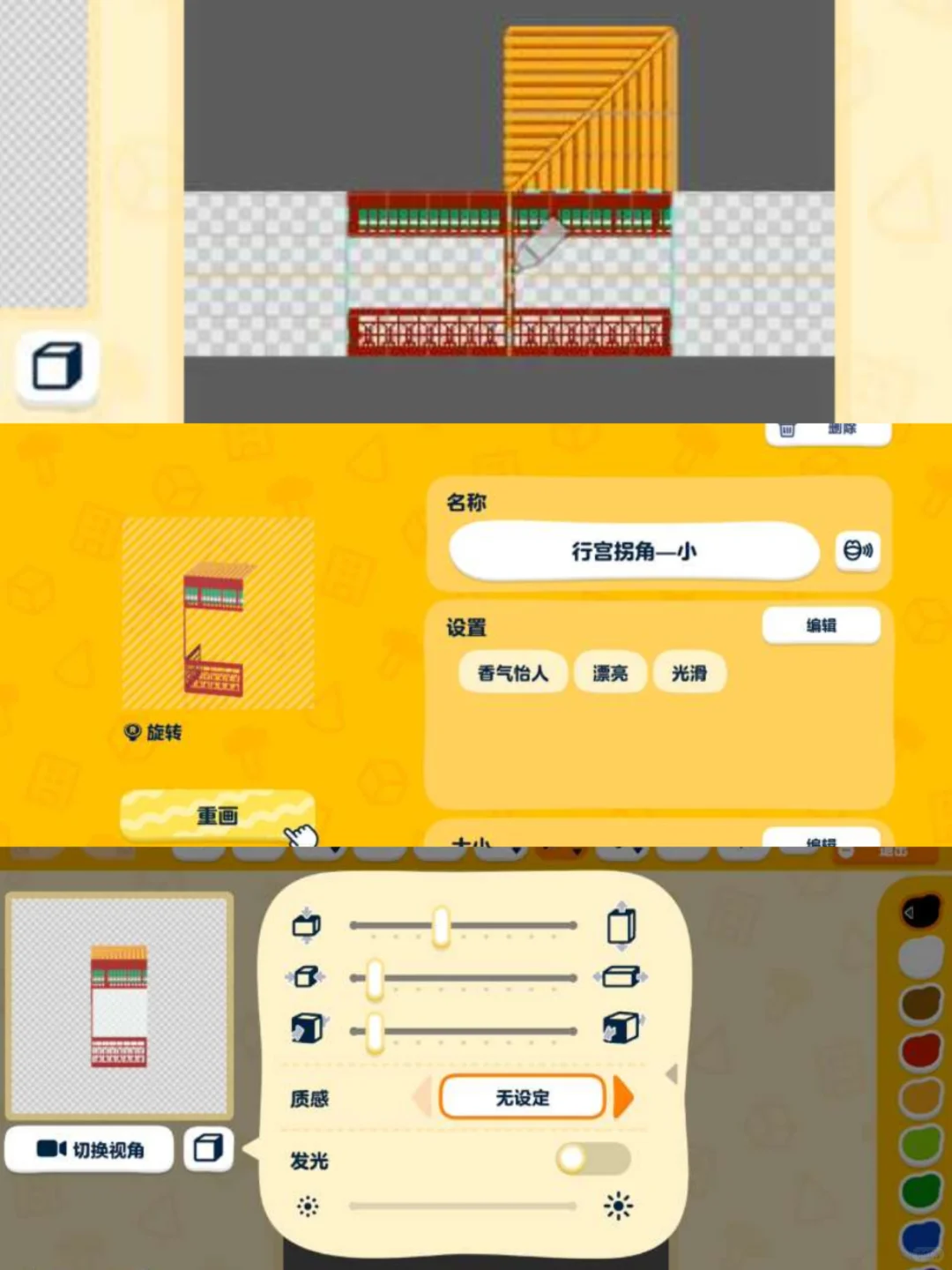 岛建宫殿中…… — 人森 DIY 图纸（第 12 张）