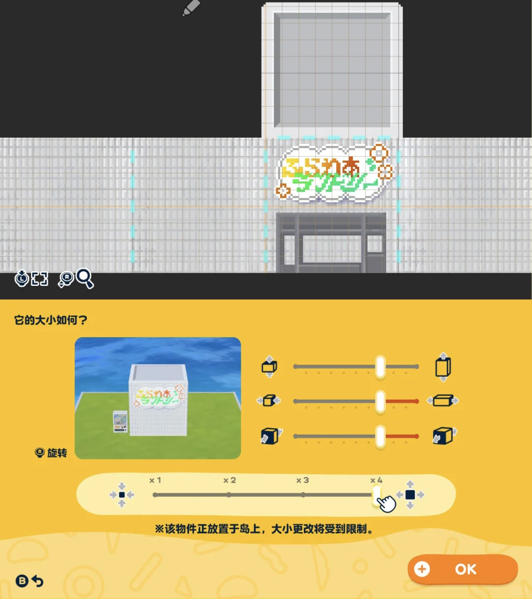 島作り：フラワランドリー（デザインシート使用） — トモダチライフ DIY 図案（4枚目）