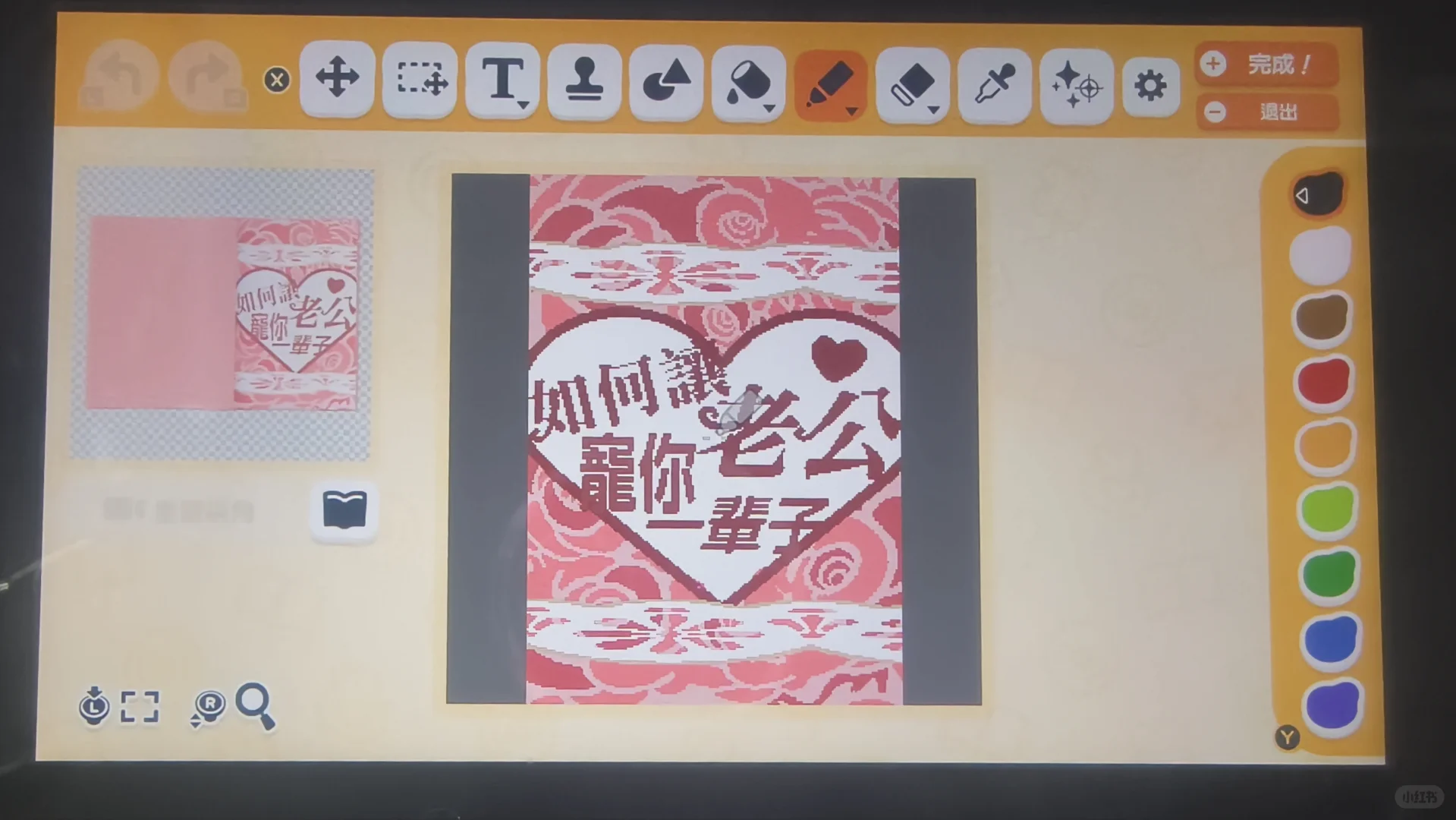 花・レース・炎のカスタムお宝デザイン — トモダチライフ DIY 図案（2枚目）