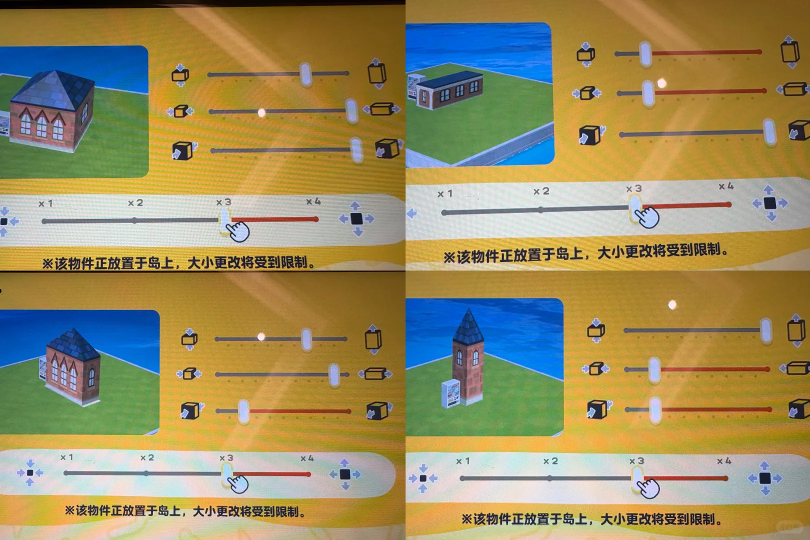 人森x战警图纸 — 人森 DIY 图纸（第 10 张）