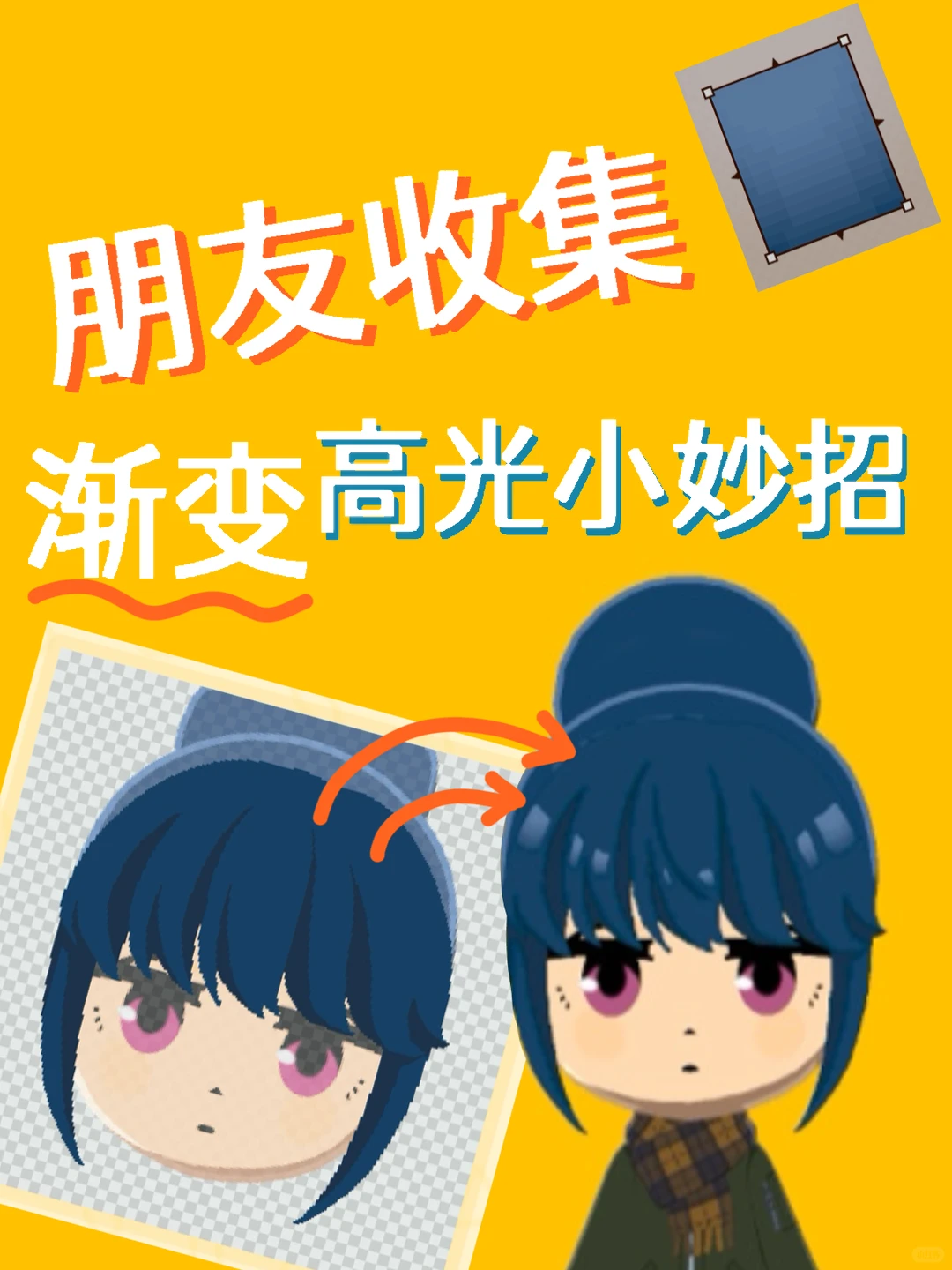 トモコレ フェイスペイント グラデーションハイライトのコツ — トモダチライフ DIY 図案