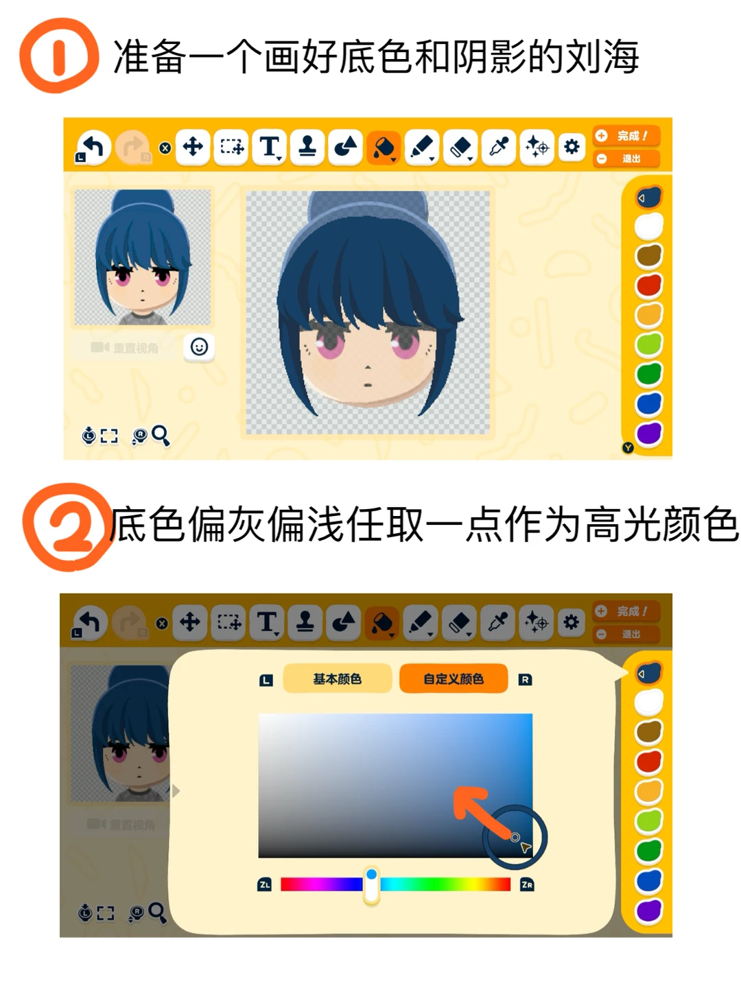 トモコレ フェイスペイント グラデーションハイライトのコツ — トモダチライフ DIY 図案（2枚目）