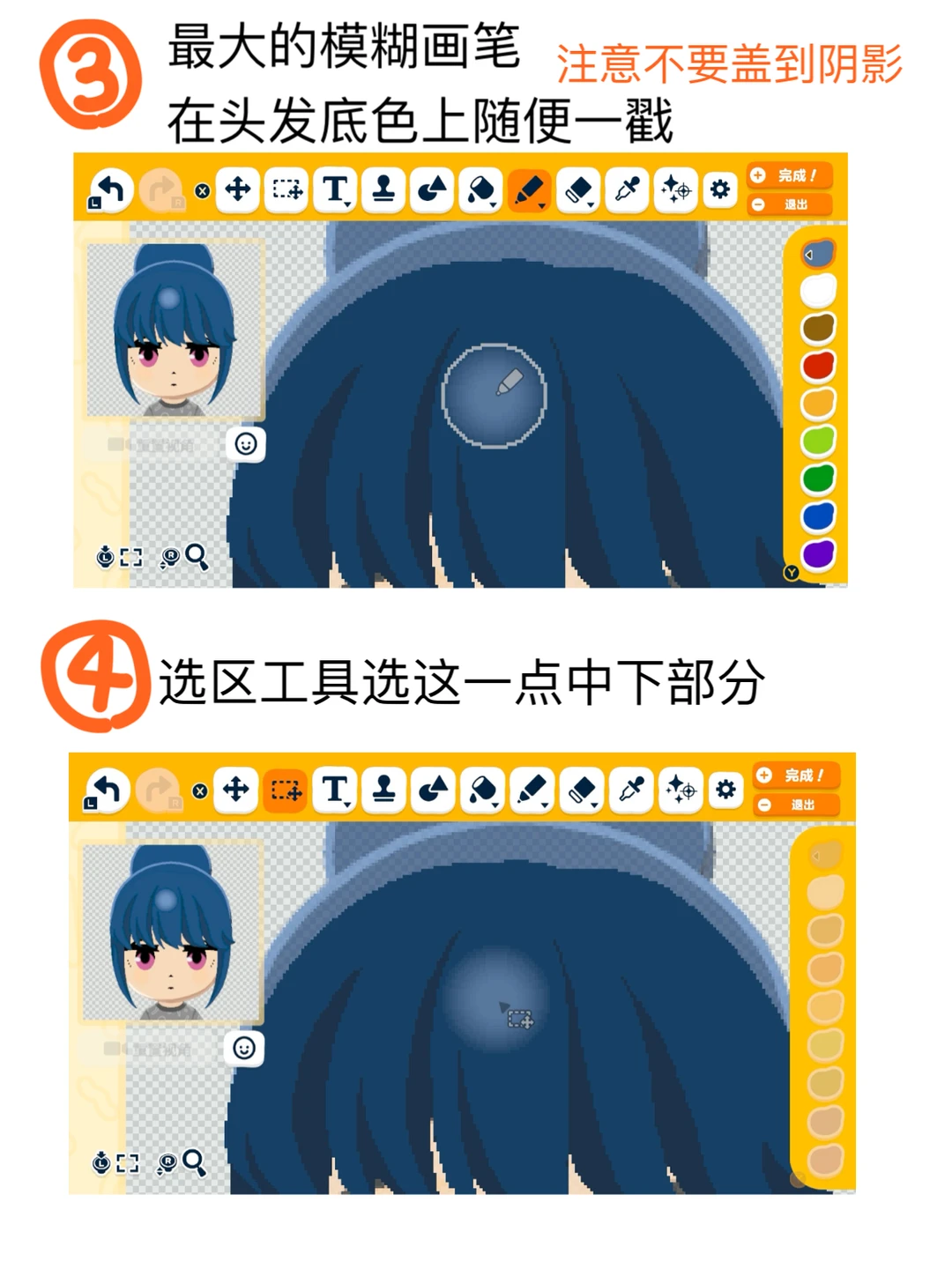 トモコレ フェイスペイント グラデーションハイライトのコツ — トモダチライフ DIY 図案（3枚目）