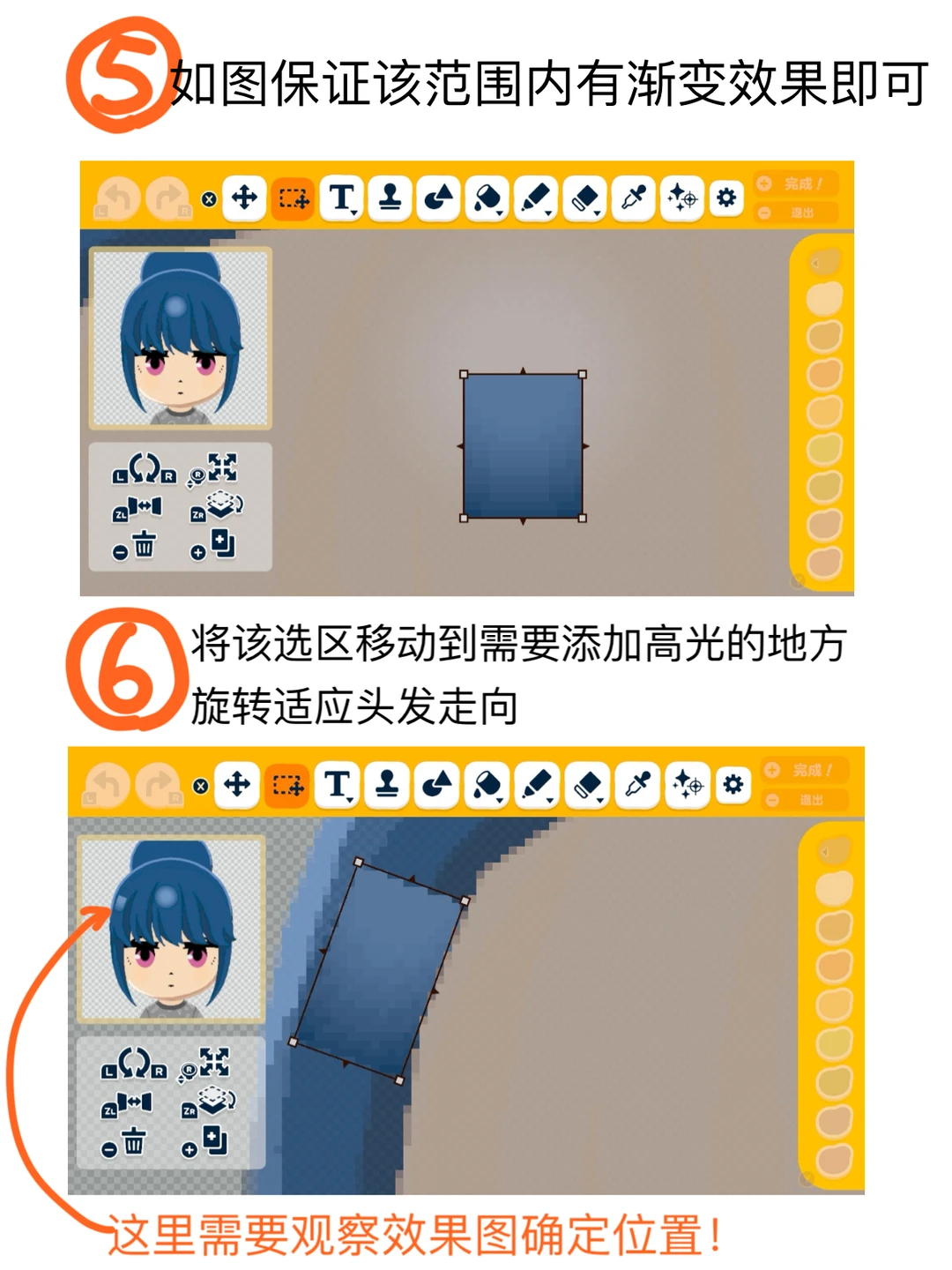 トモコレ フェイスペイント グラデーションハイライトのコツ — トモダチライフ DIY 図案（4枚目）