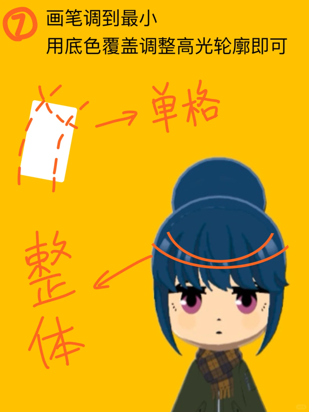 トモコレ フェイスペイント グラデーションハイライトのコツ — トモダチライフ DIY 図案（5枚目）