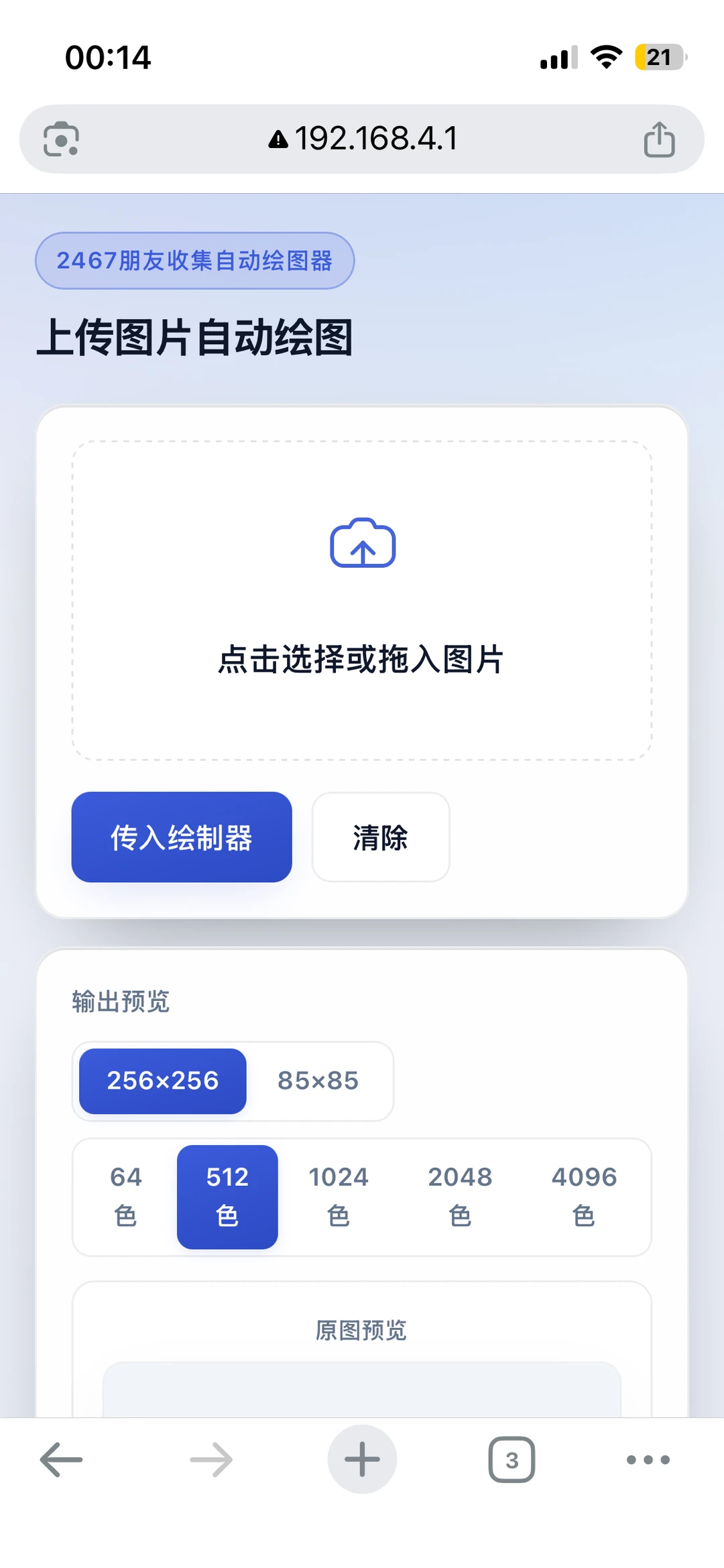 人森自动画图的一些操作步骤 — 人森 DIY 图纸