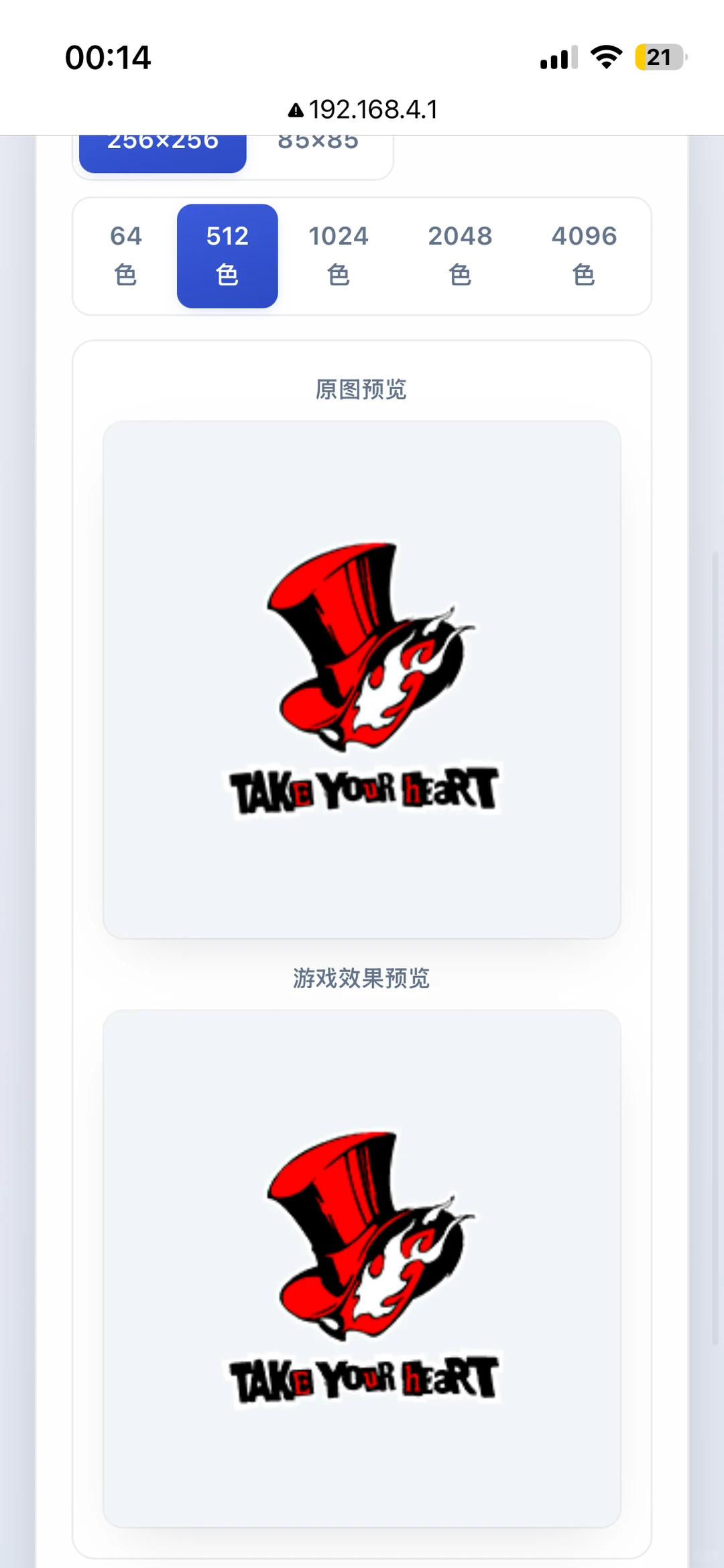 自動デザイン描画ツールの手順 — トモダチライフ DIY 図案（2枚目）