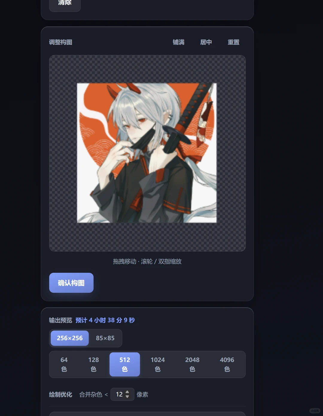 自動デザイン描画ツールの手順 — トモダチライフ DIY 図案（8枚目）