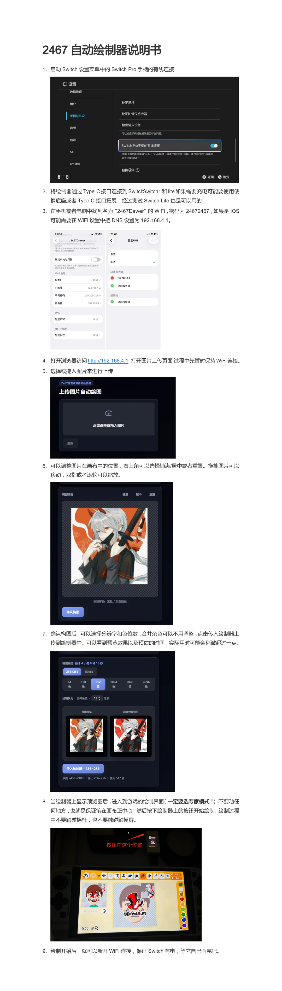 自動デザイン描画ツールの手順 — トモダチライフ DIY 図案（12枚目）