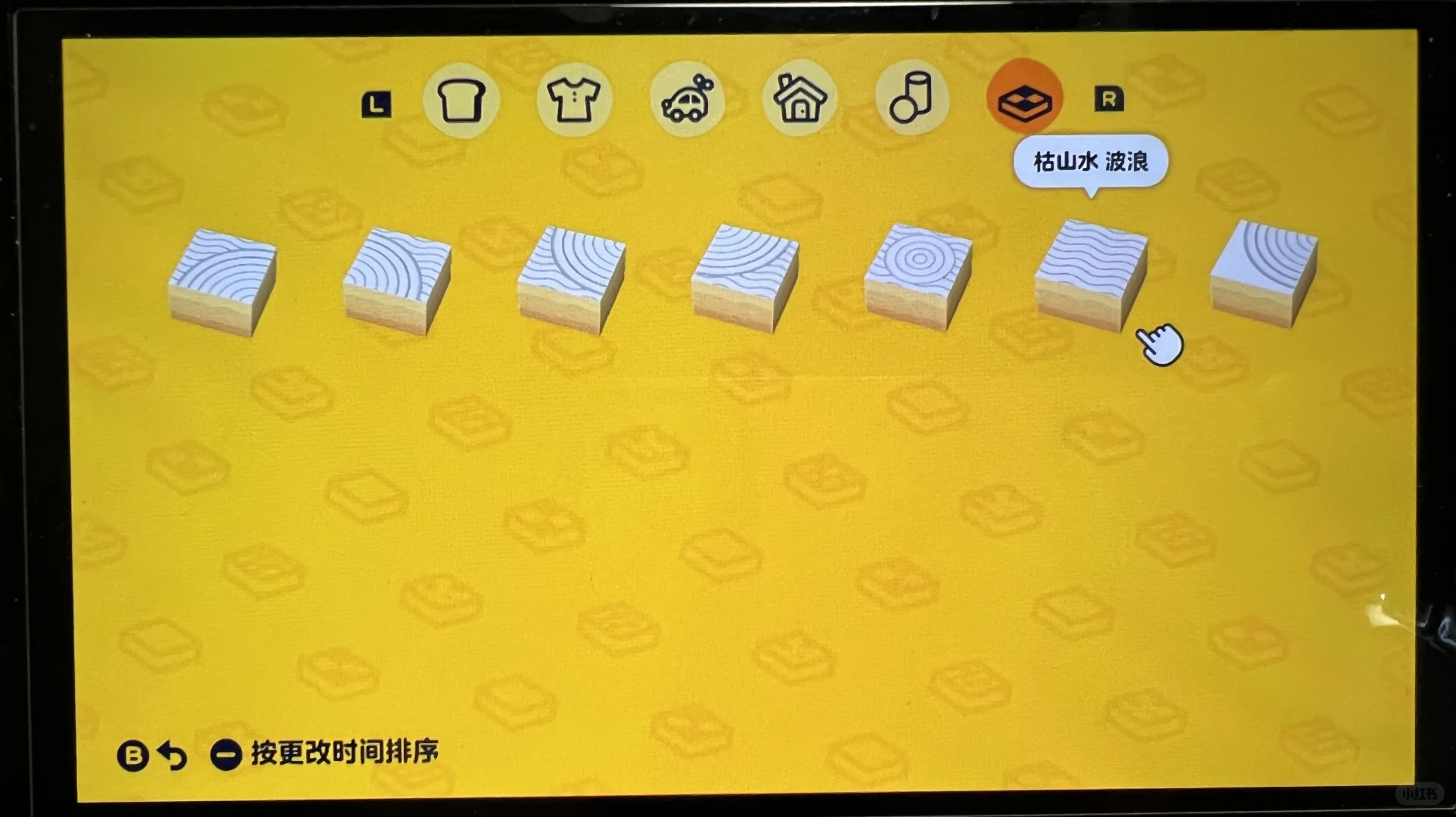 枯山水in人森 — 人森 DIY 图纸（第 4 张）