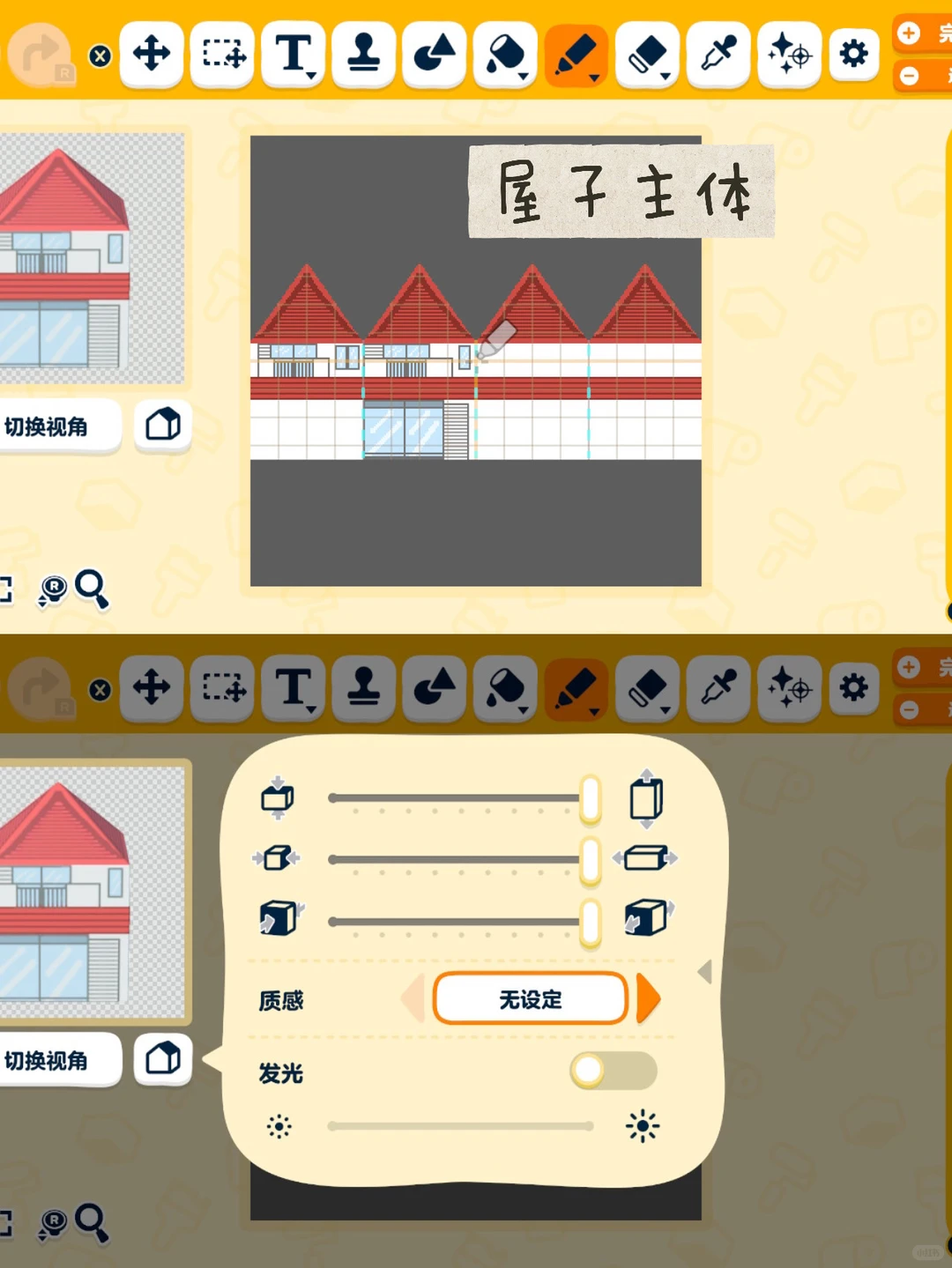 野原一家^^（含教程图纸） — 人森 DIY 图纸（第 4 张）