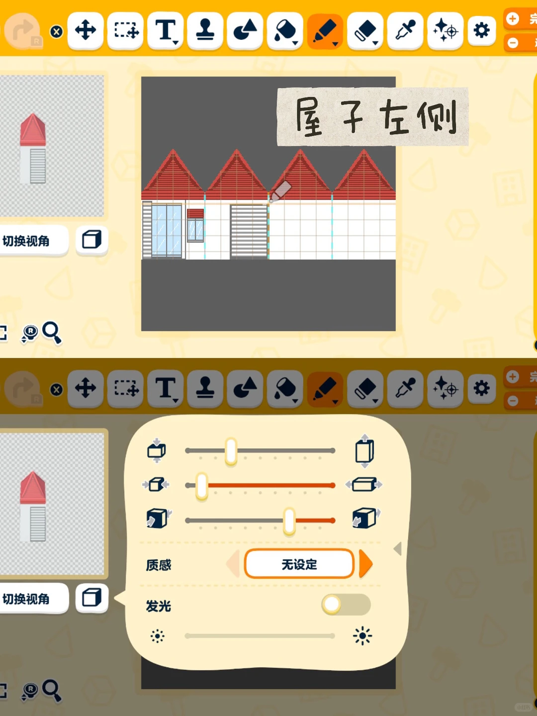 野原一家^^（含教程图纸） — 人森 DIY 图纸（第 5 张）