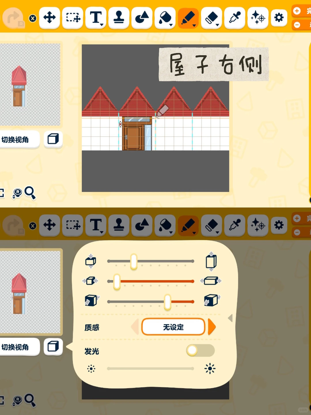 野原一家^^（含教程图纸） — 人森 DIY 图纸（第 6 张）