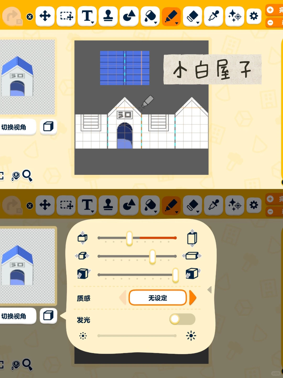 野原一家^^（含教程图纸） — 人森 DIY 图纸（第 7 张）