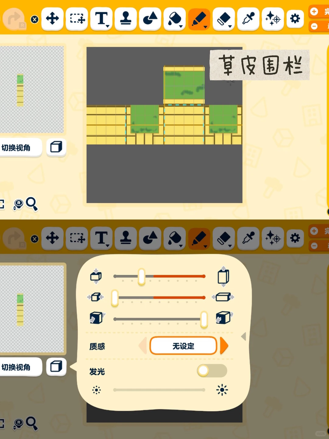 野原一家^^（含教程图纸） — 人森 DIY 图纸（第 8 张）