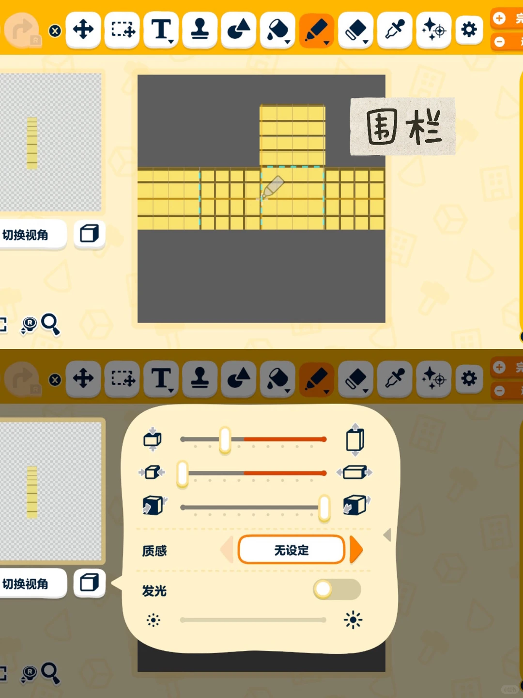 野原一家^^（含教程图纸） — 人森 DIY 图纸（第 9 张）
