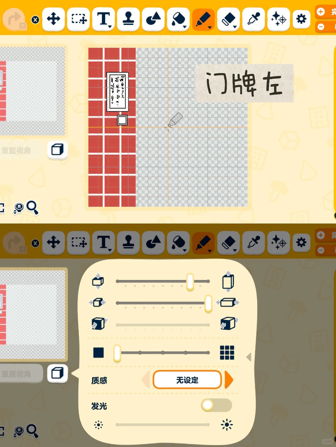 野原一家^^（含教程图纸） — 人森 DIY 图纸（第 10 张）