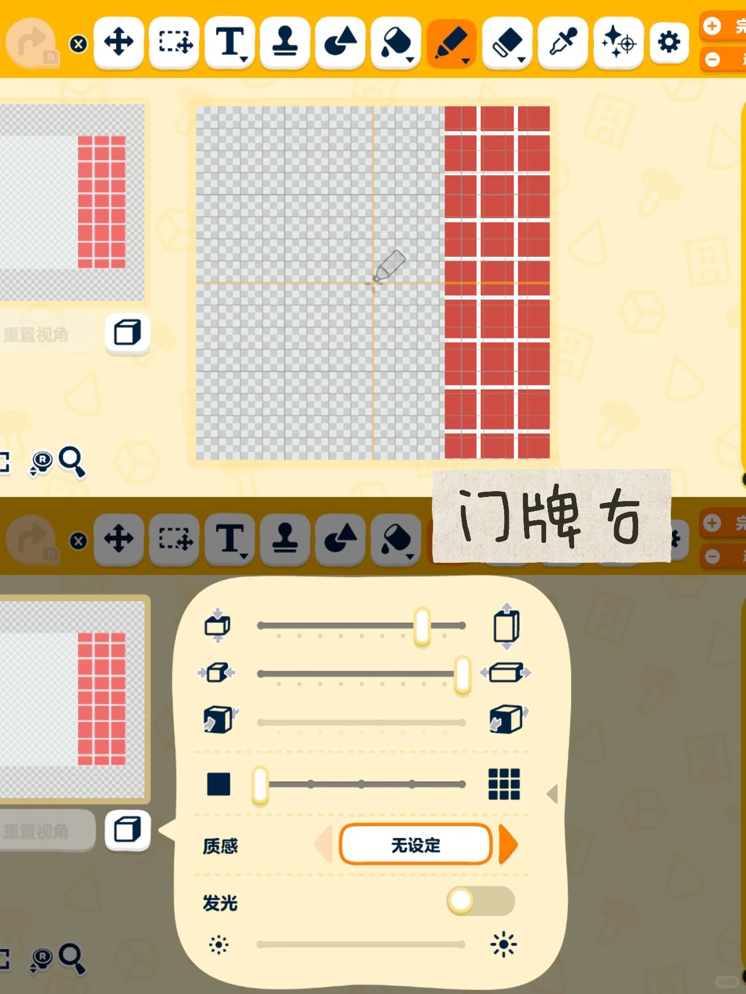 野原一家^^（含教程图纸） — 人森 DIY 图纸（第 11 张）
